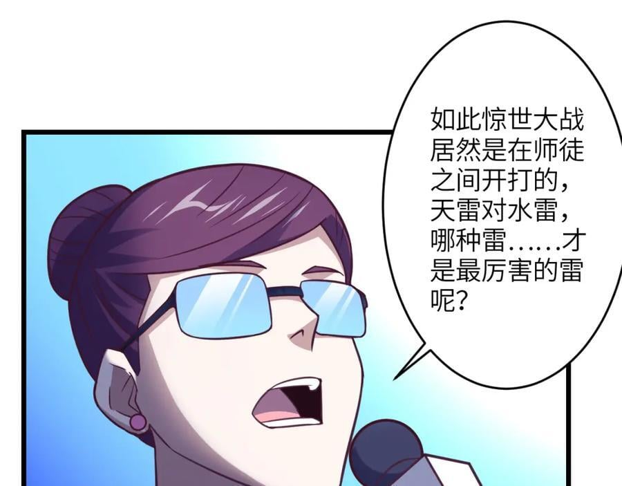 第333话 李天南崩溃6