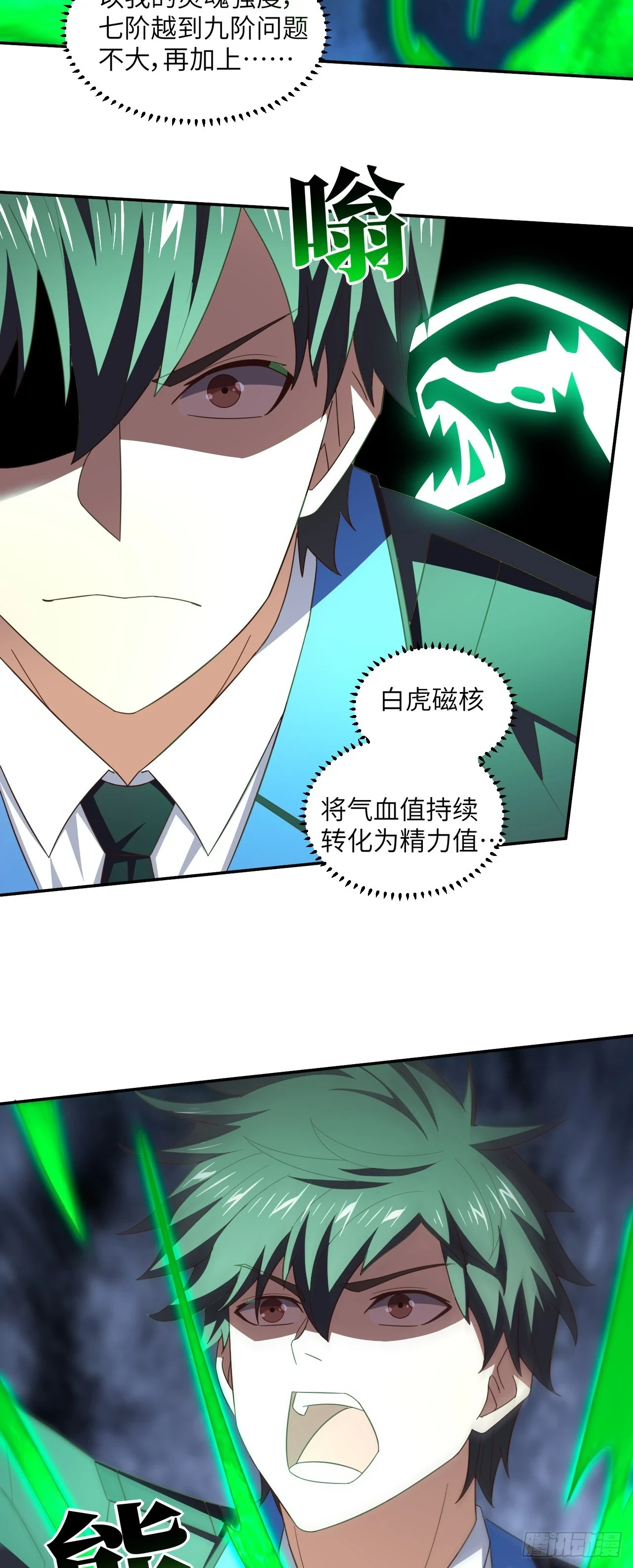 271 至强者的陨落19