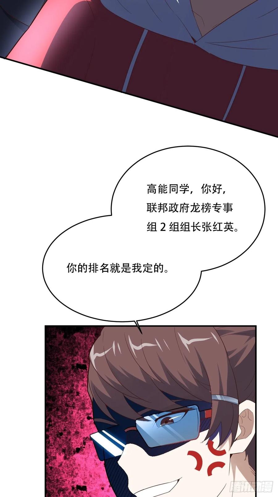 155 腾龙飞天49