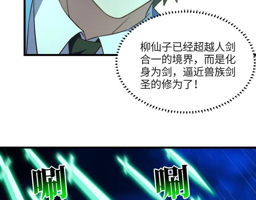 第336话 至强者巅峰75