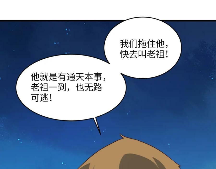 第308话 最强之剑11