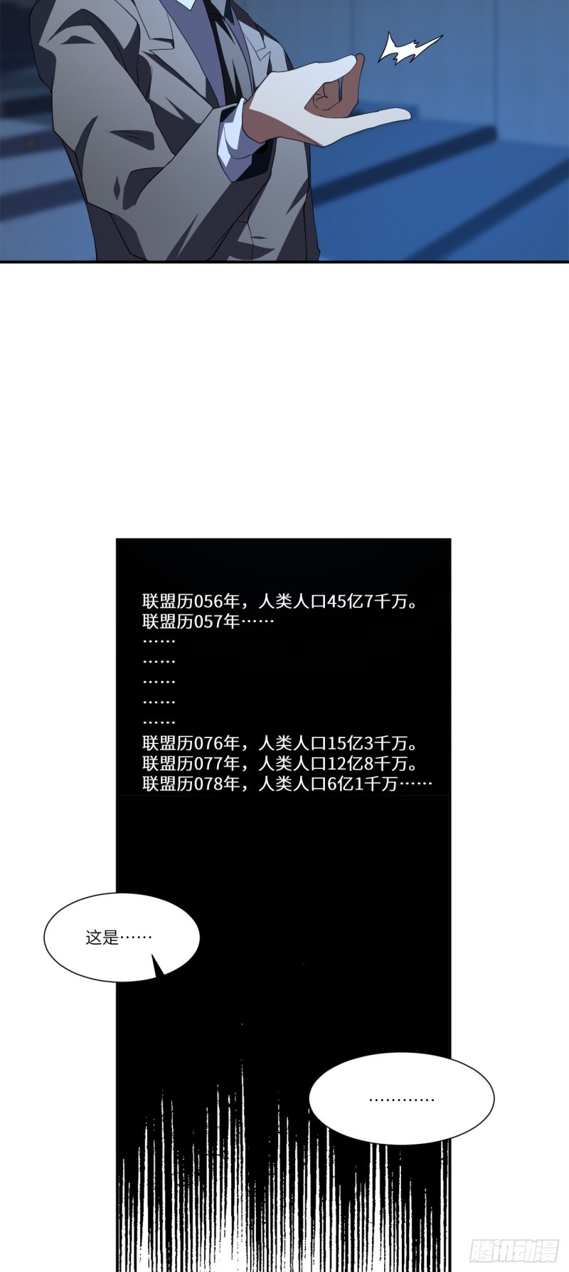 092变革开始47
