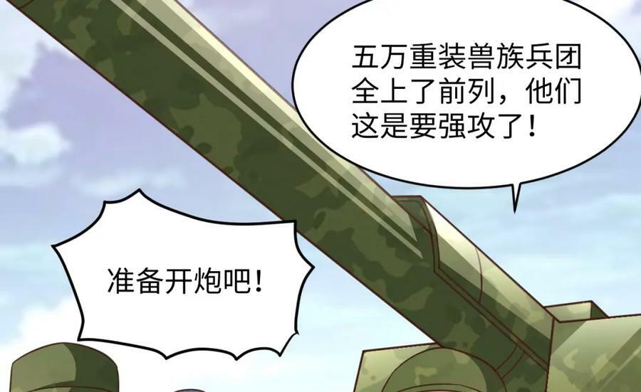 第313话 不防守 只反击37