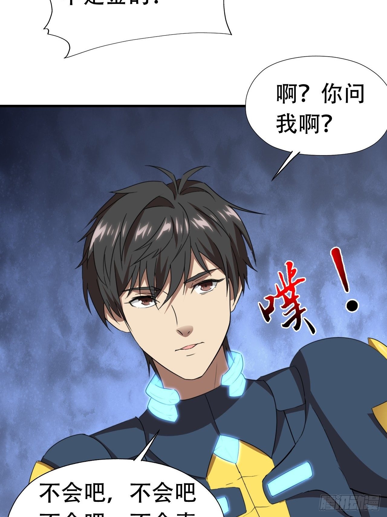 032你这是假电吧？20