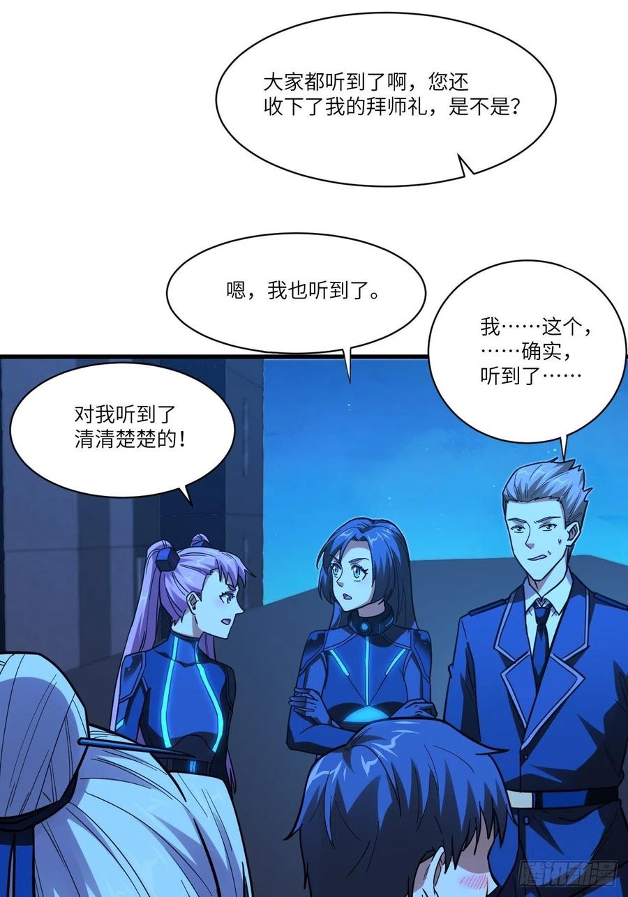 139拜师至强者44