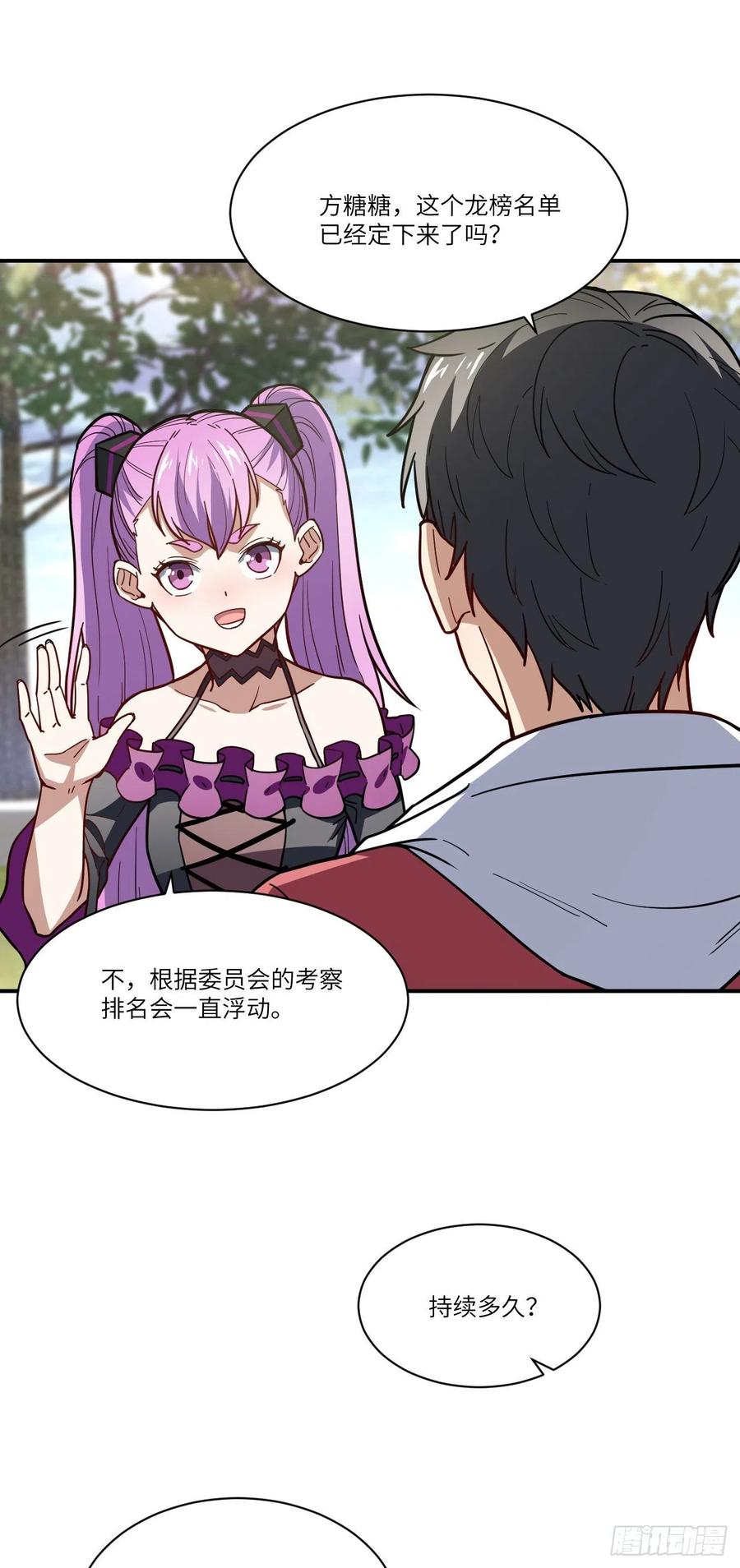 142 龙榜31