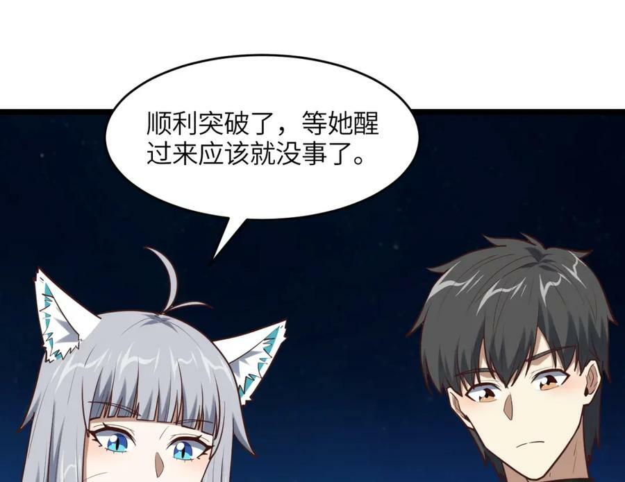第298话 虫洞穿梭25