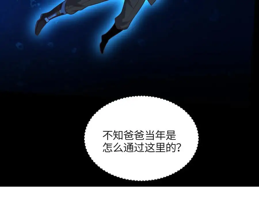第346话 沉睡的龙86