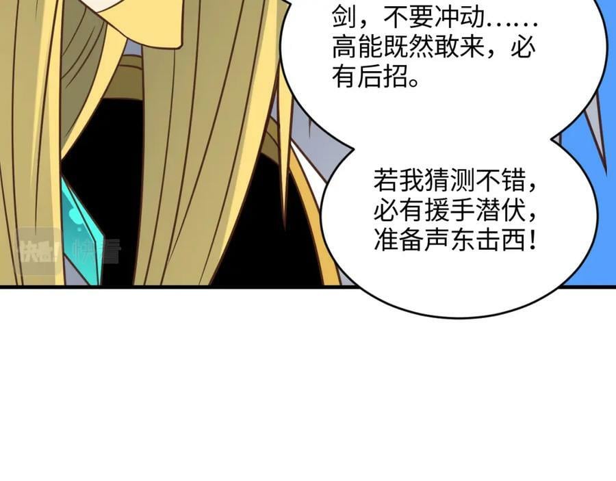 第308话 最强之剑41