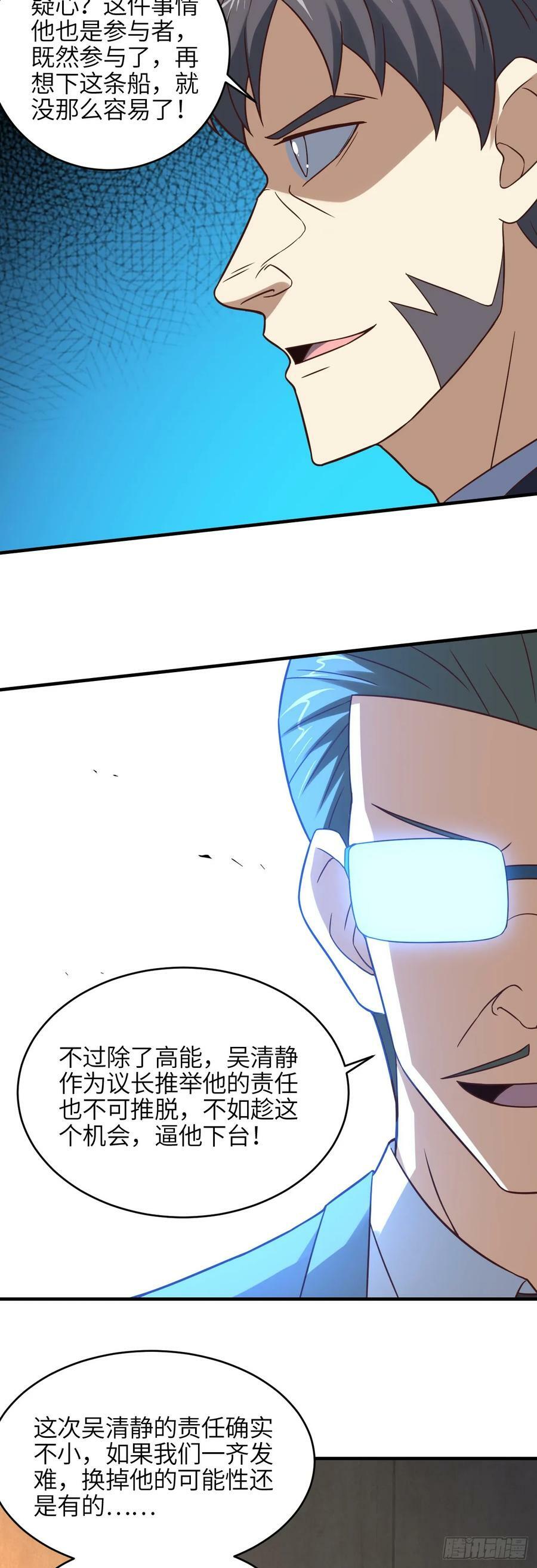 第292话 能动手就别逼逼37