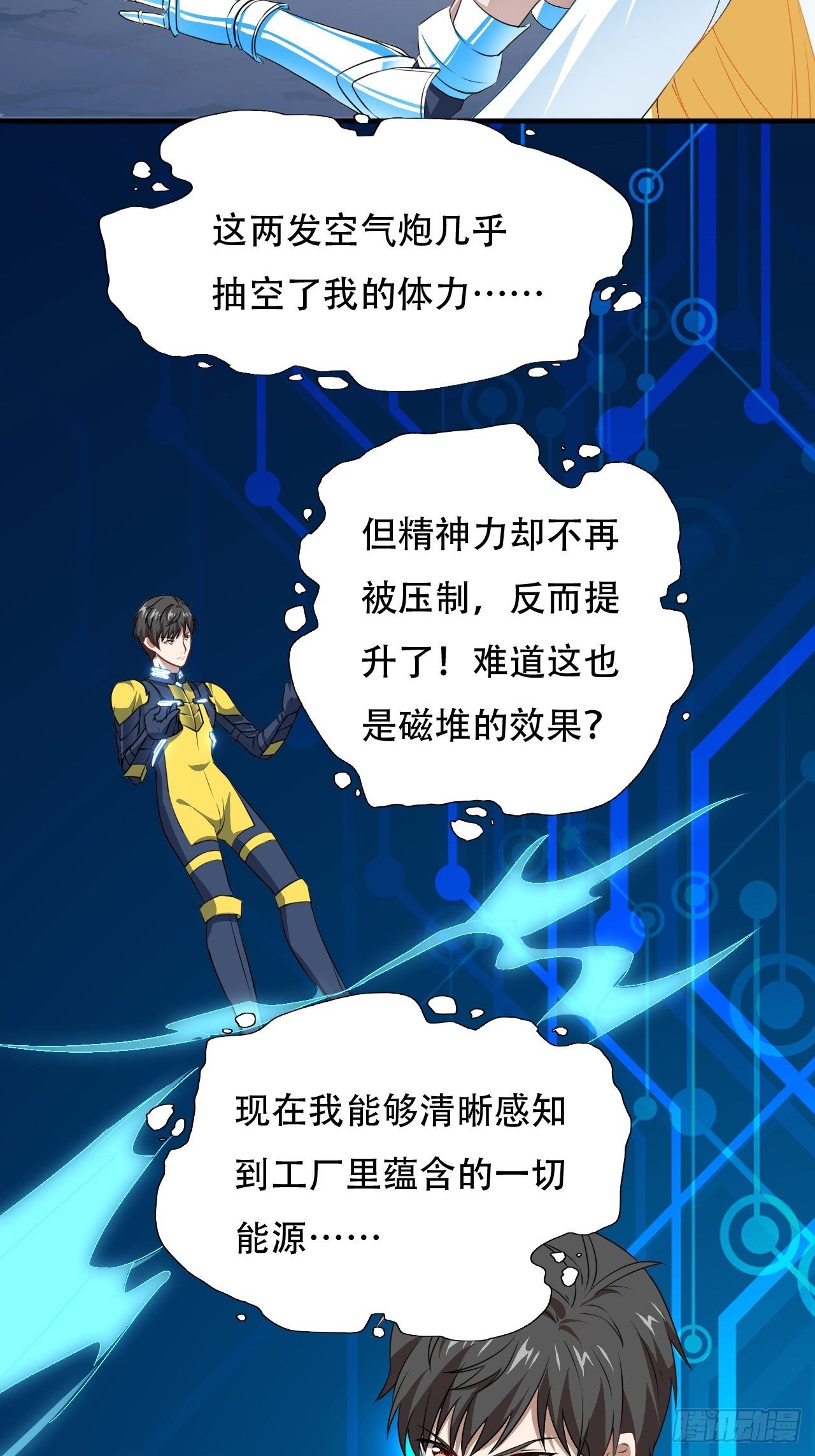 036 超级能源战士14