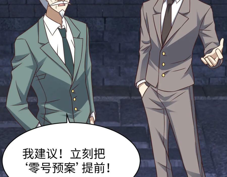 第318话 身份曝光95