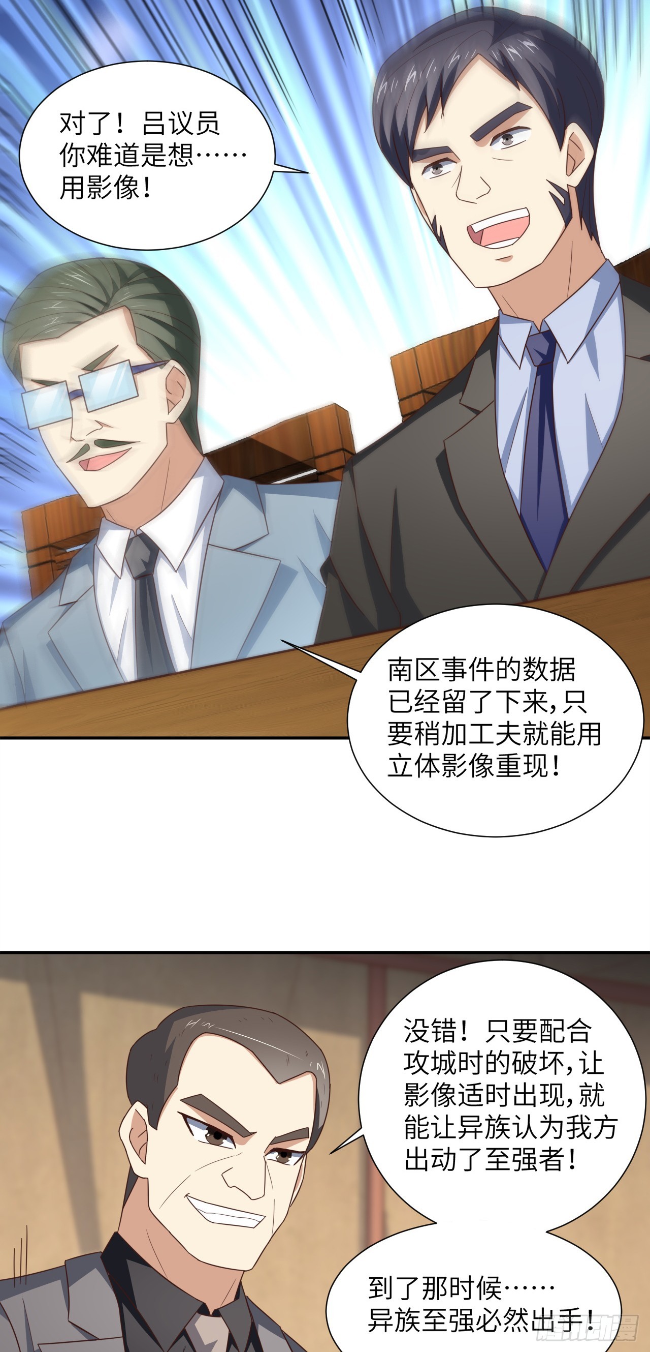 265 幽冥狱：挂逼无敌！39