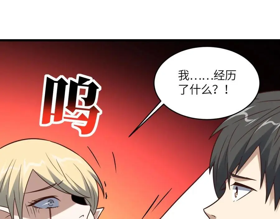 第356话 双龙汇聚54