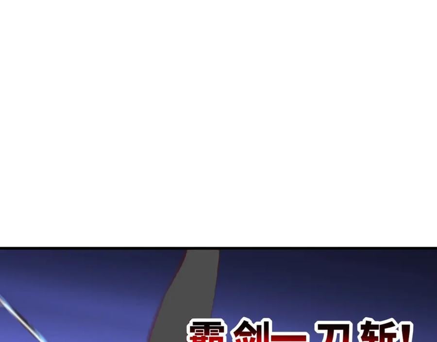 第323话 我高能一怒，便可斩天！15