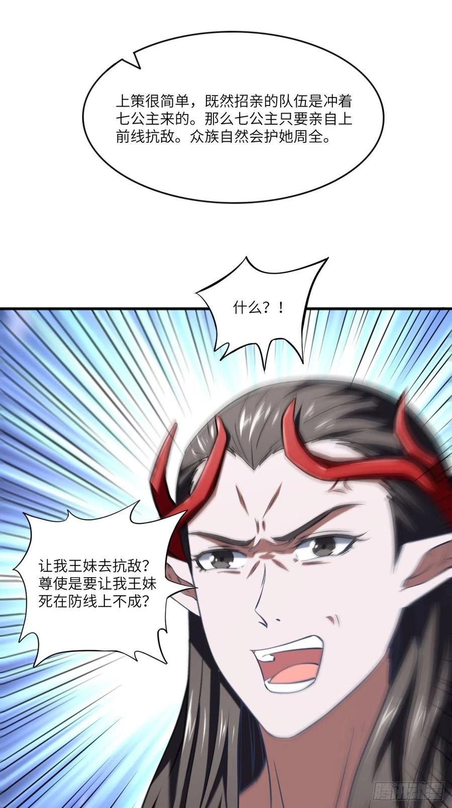 110话 潜过头了？8