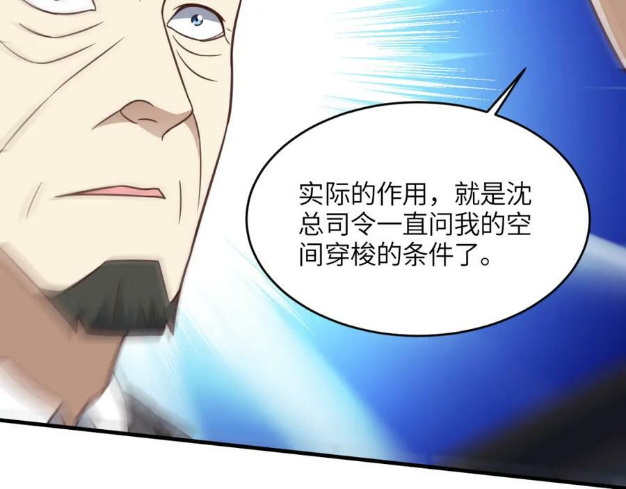 第310话 凝儿的突破114
