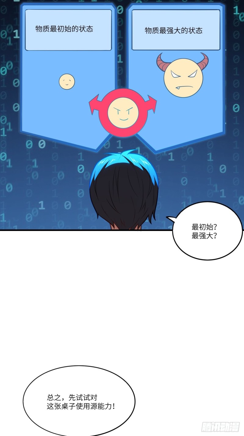 140史诗能力：源8