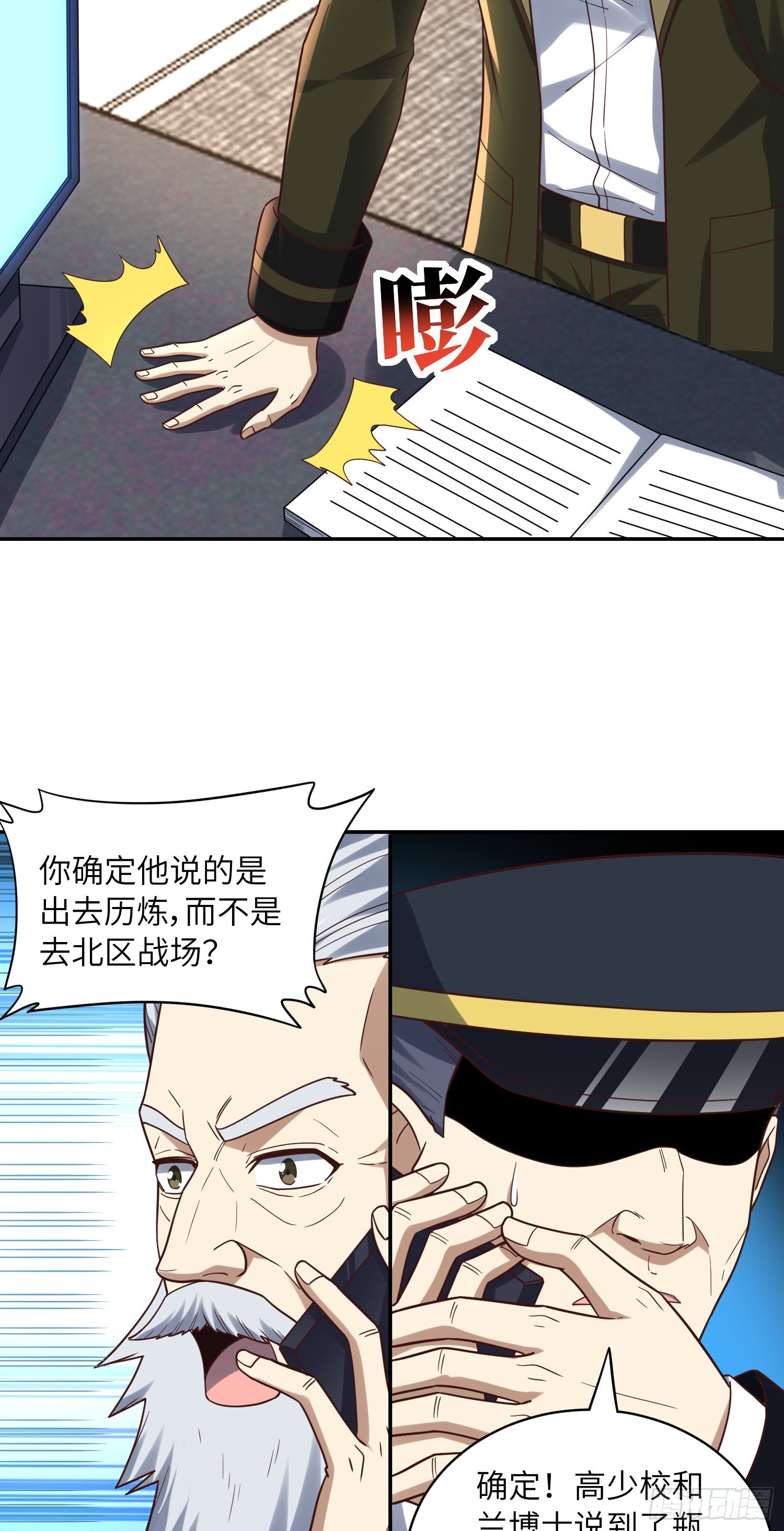 244 冲出地下城24