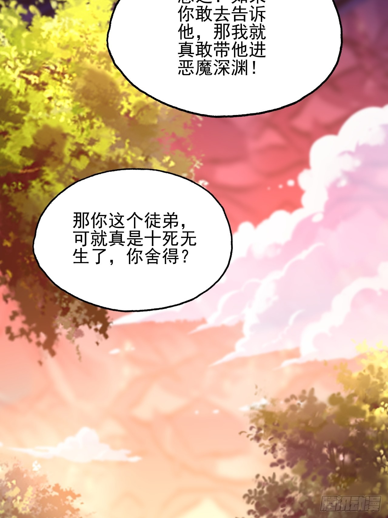 201 方糖糖的牺牲51