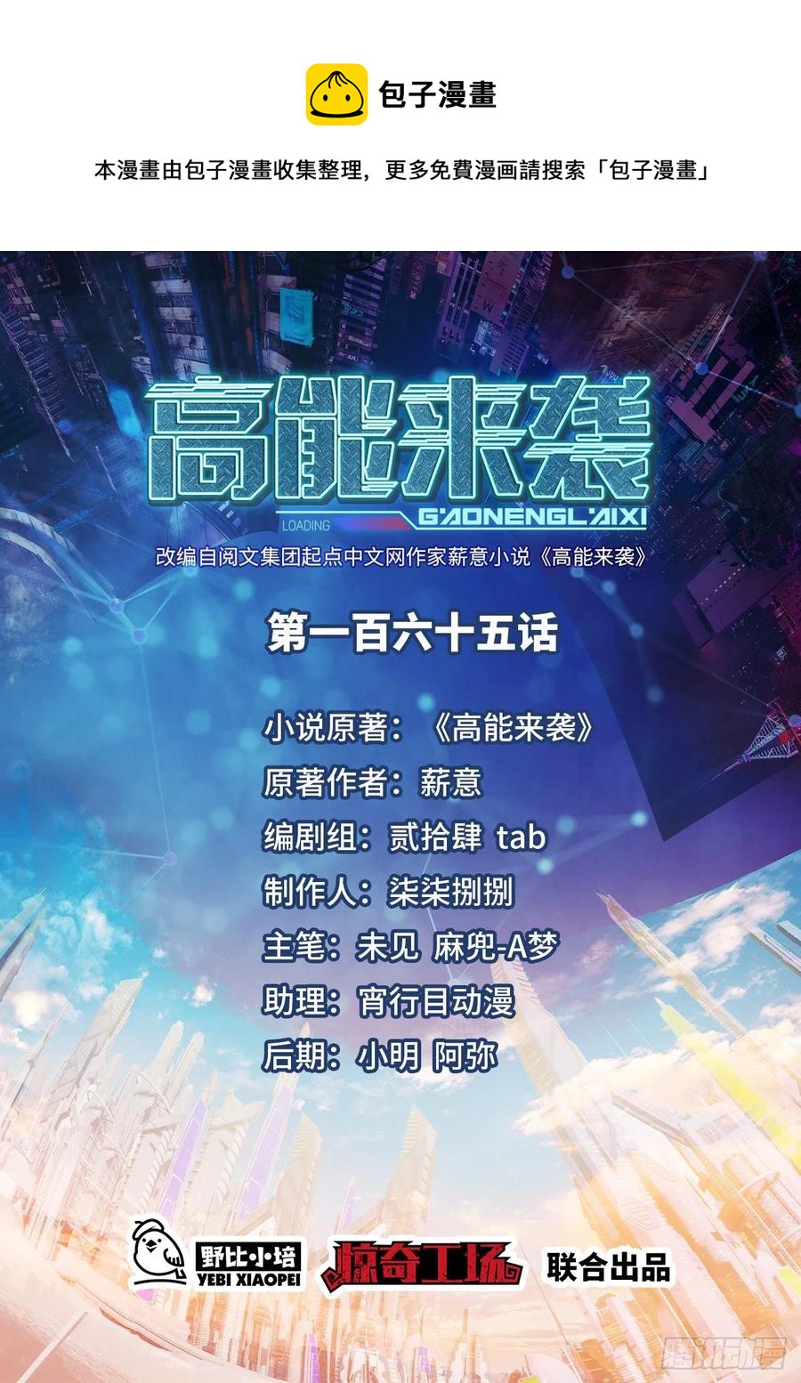 165逆徒！0