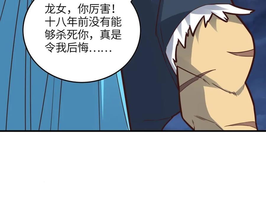 第324话 徐子兰的计划45