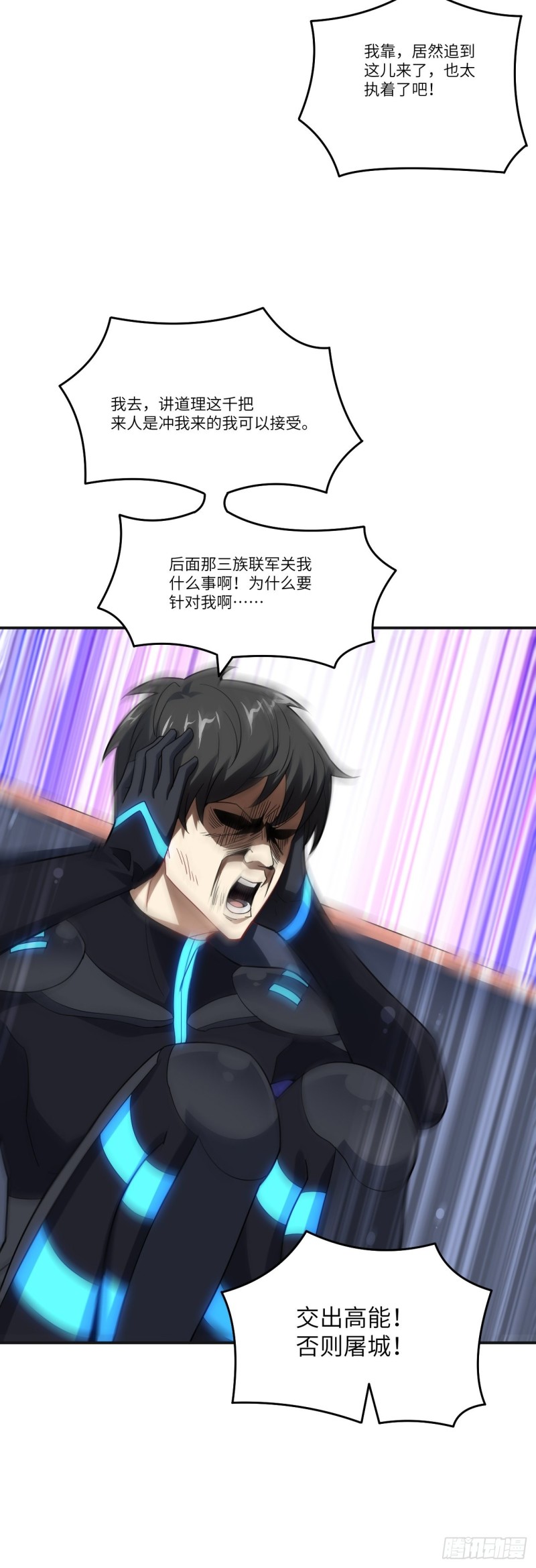 137三族联军36