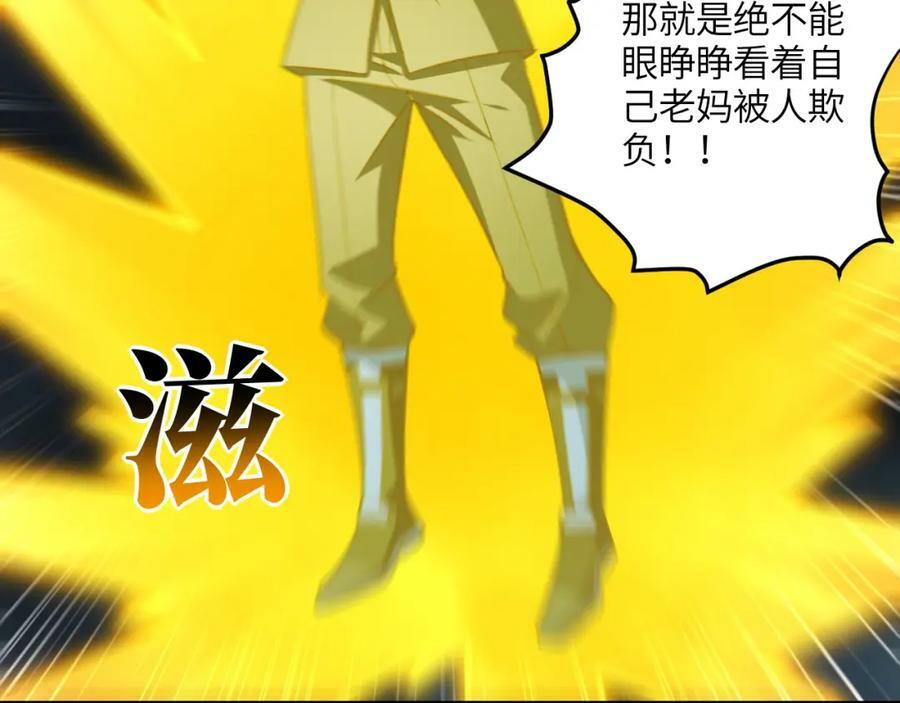 第319话 五爪金龙33