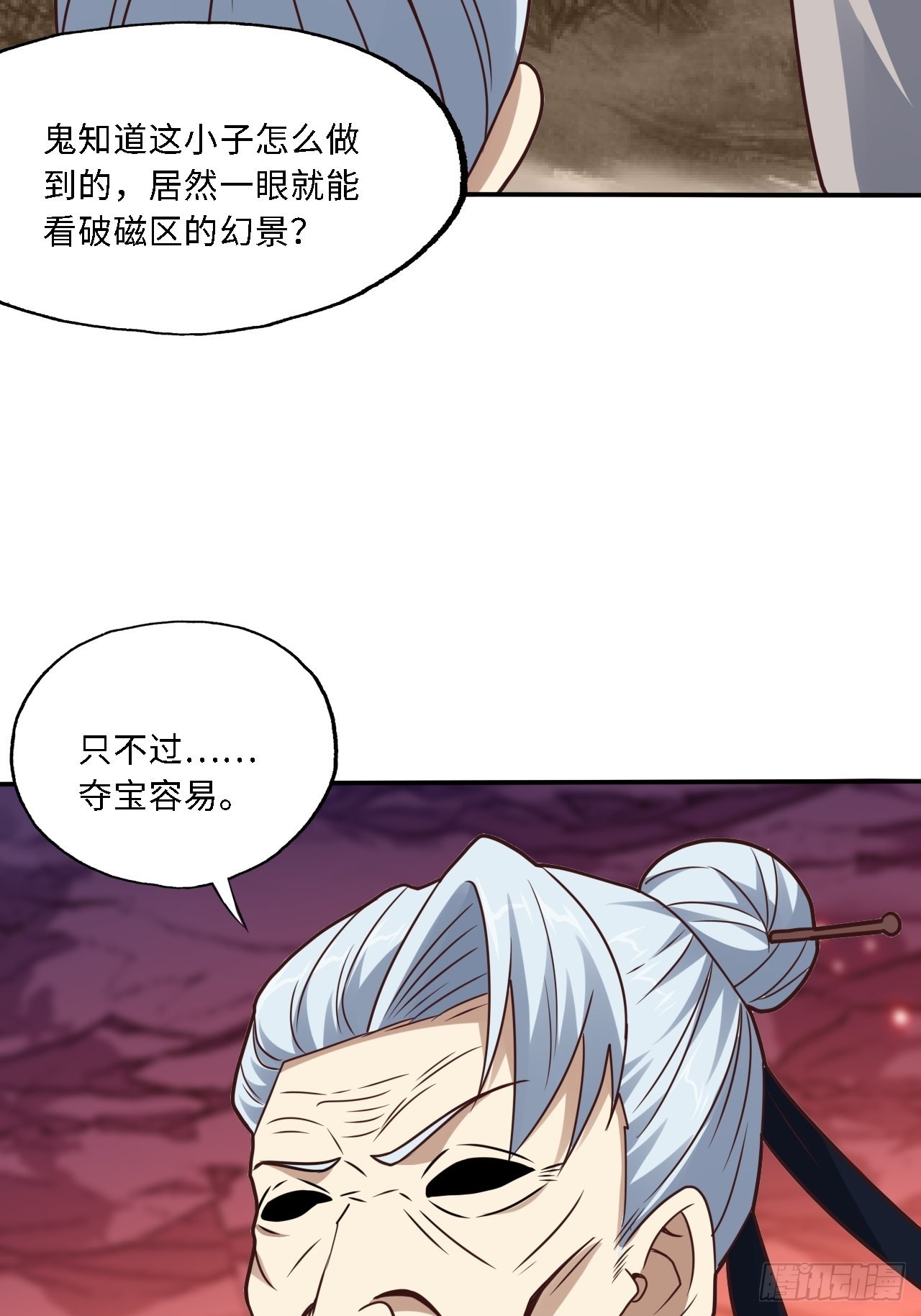 206 隔空抢劫72