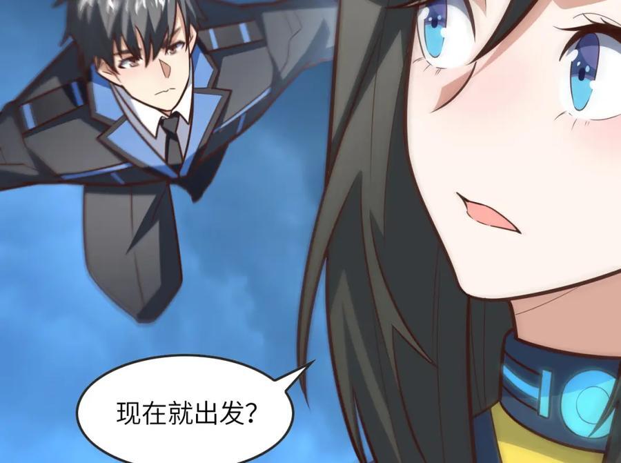 第325话 出征东区97