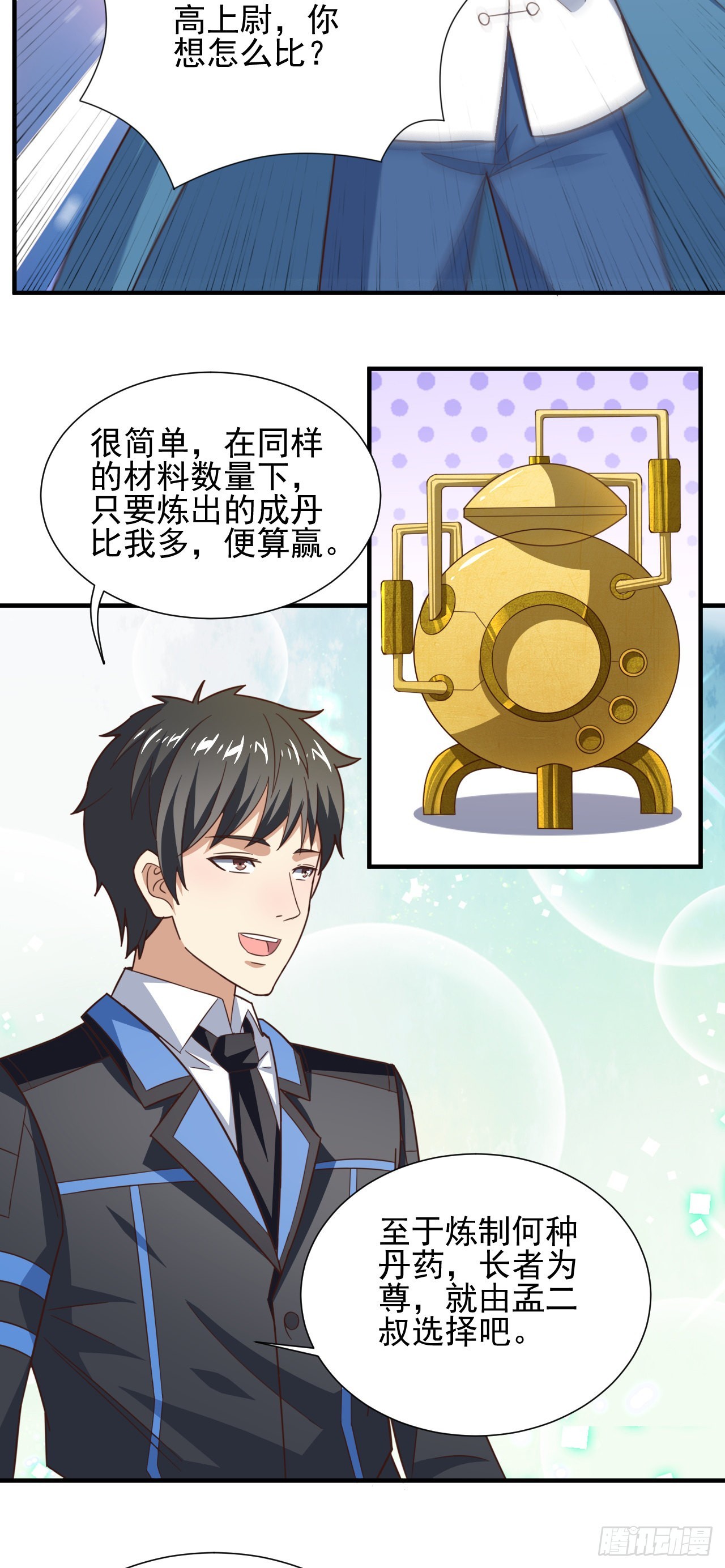 235 新一茬韭菜24