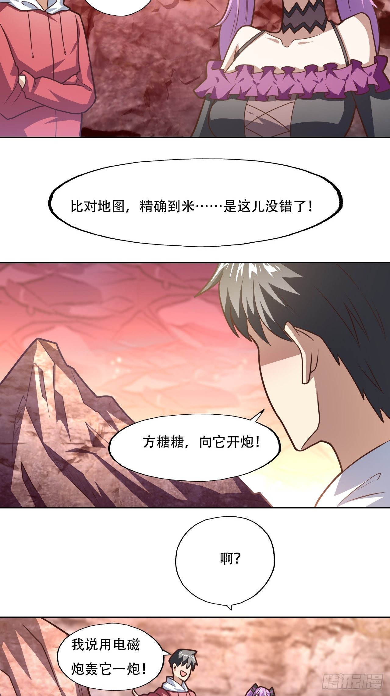 197 自然磁区：进化种17