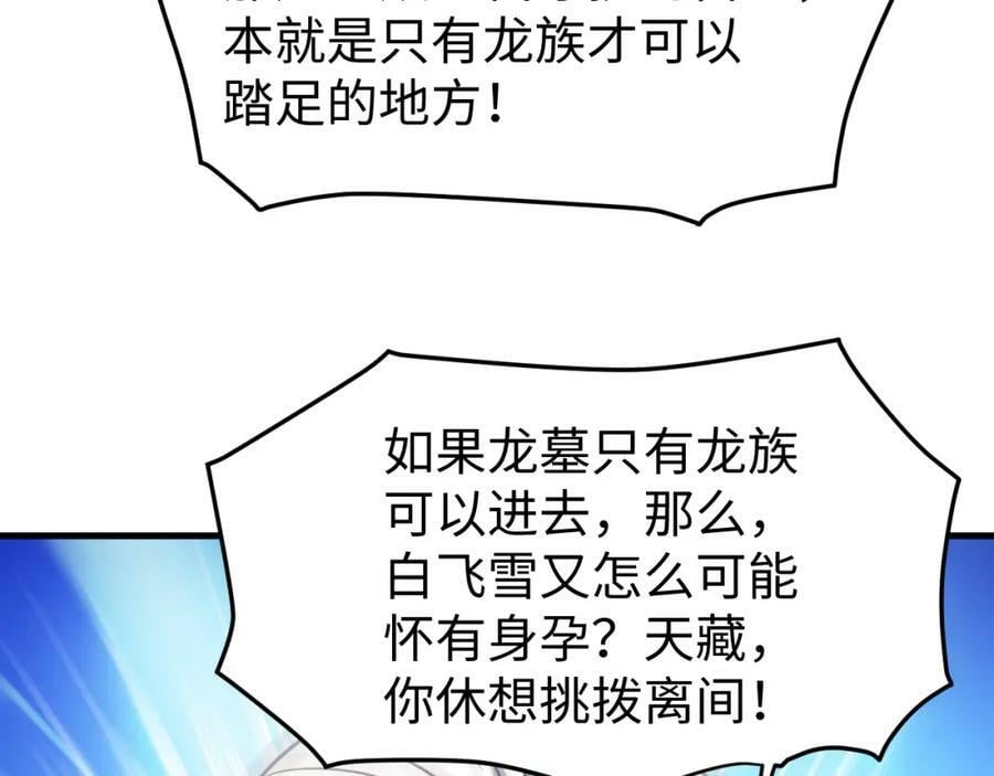 第318话 身份曝光111