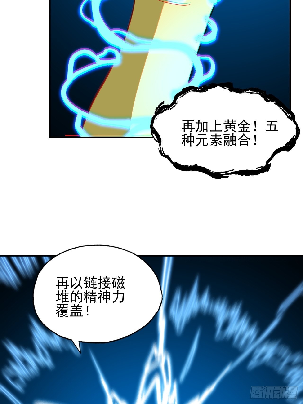 215 我将以全装形态出击44