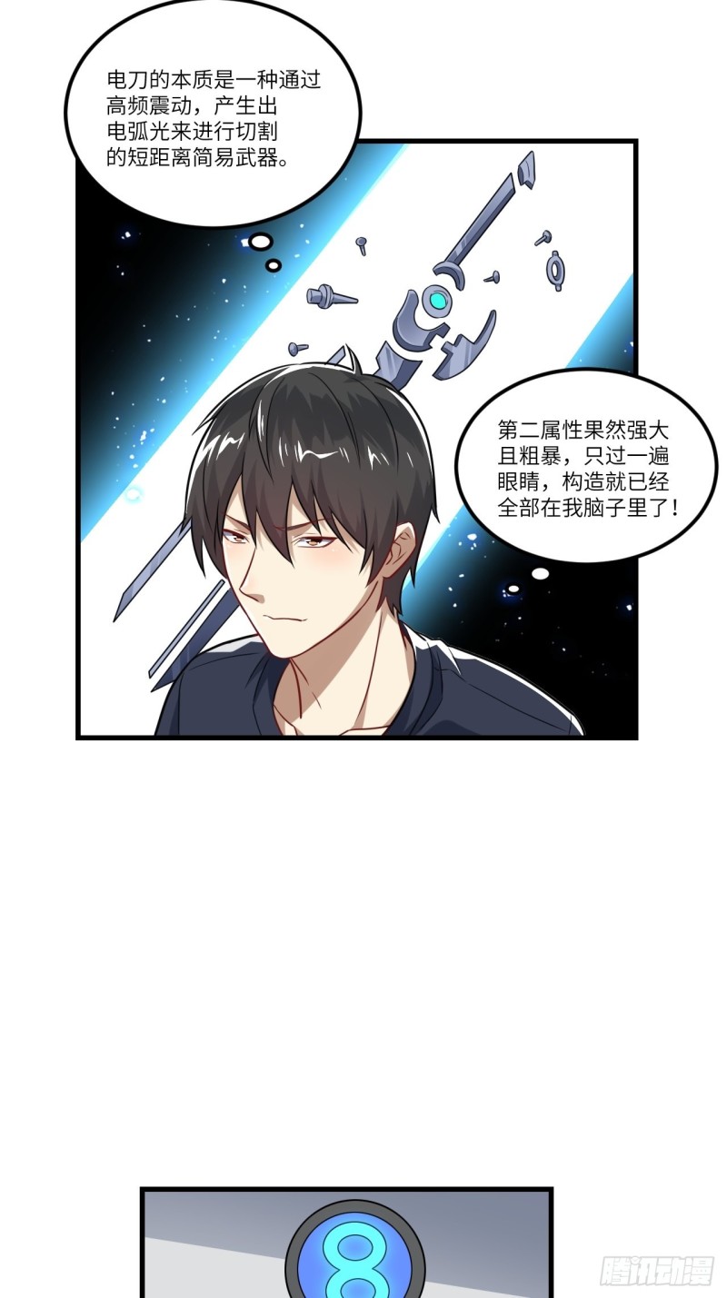 095这、这人是个妖怪啊！7