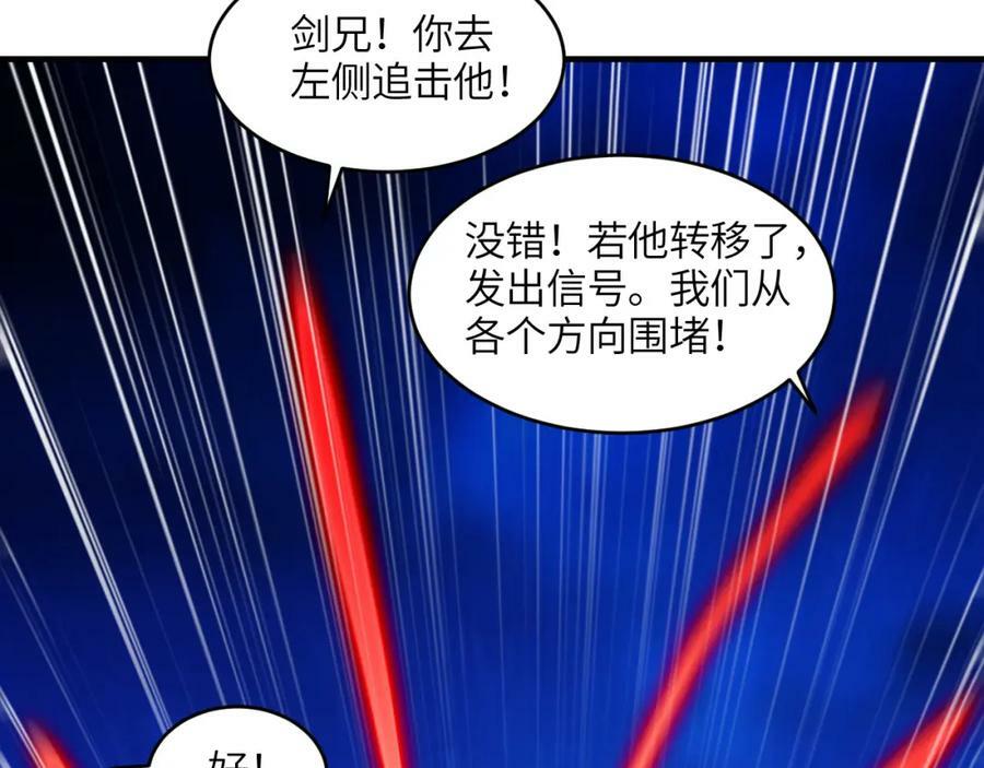 第309话 龙吟？！77