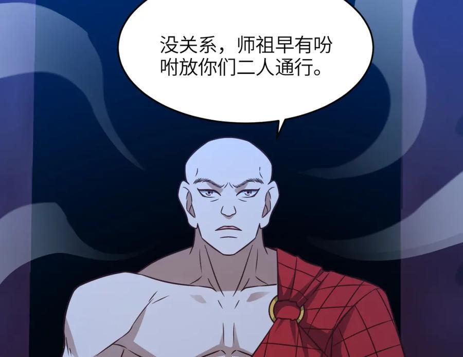 第340话 挑战密宗55