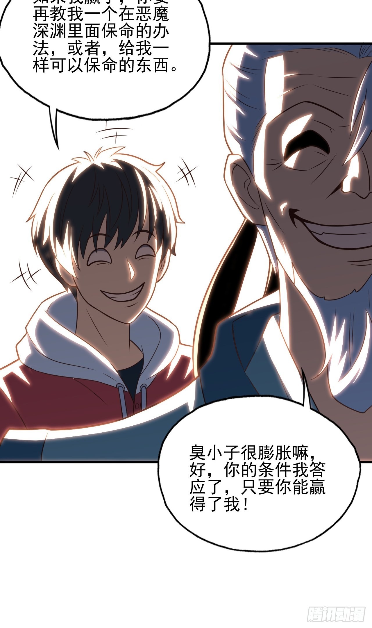 201 方糖糖的牺牲38
