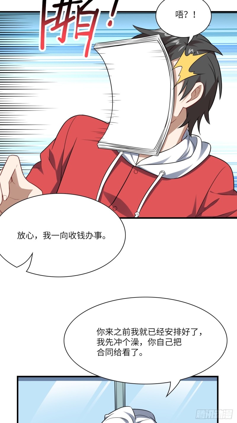 063交易的碰撞4