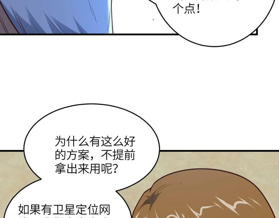 第312话 零号预案93