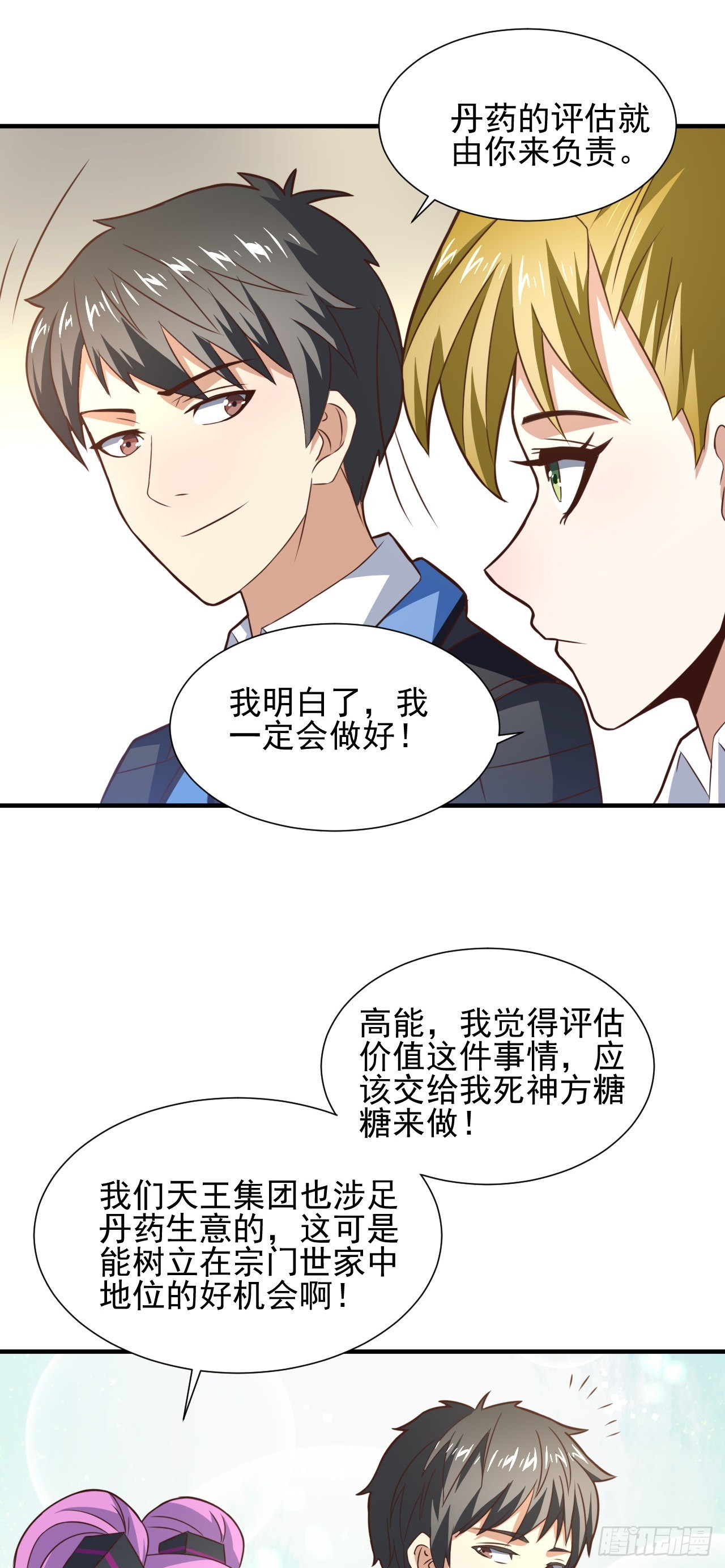 235 新一茬韭菜38
