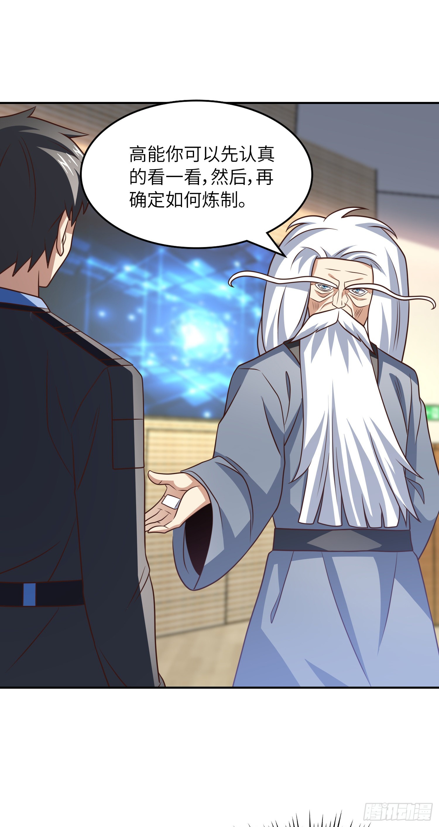 239 联盟第一炼丹师41