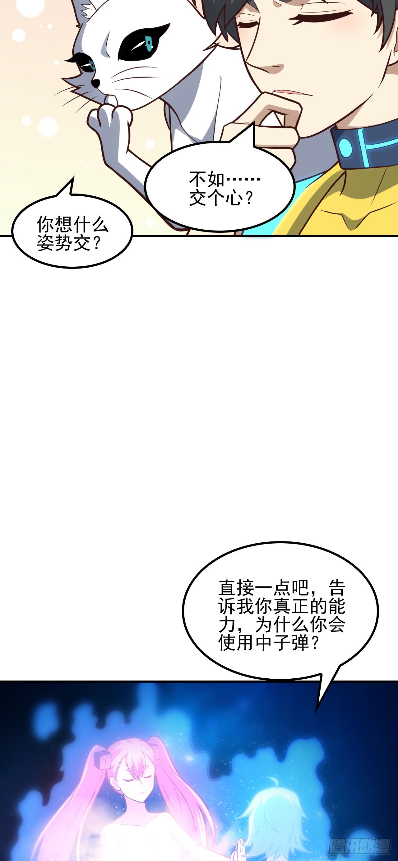 第220话 高小萌的秘密23