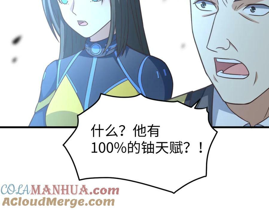 第313话 不防守 只反击88