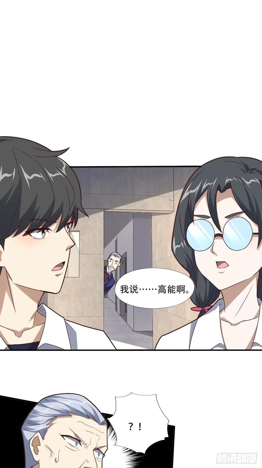 183基因实验小组，成立31