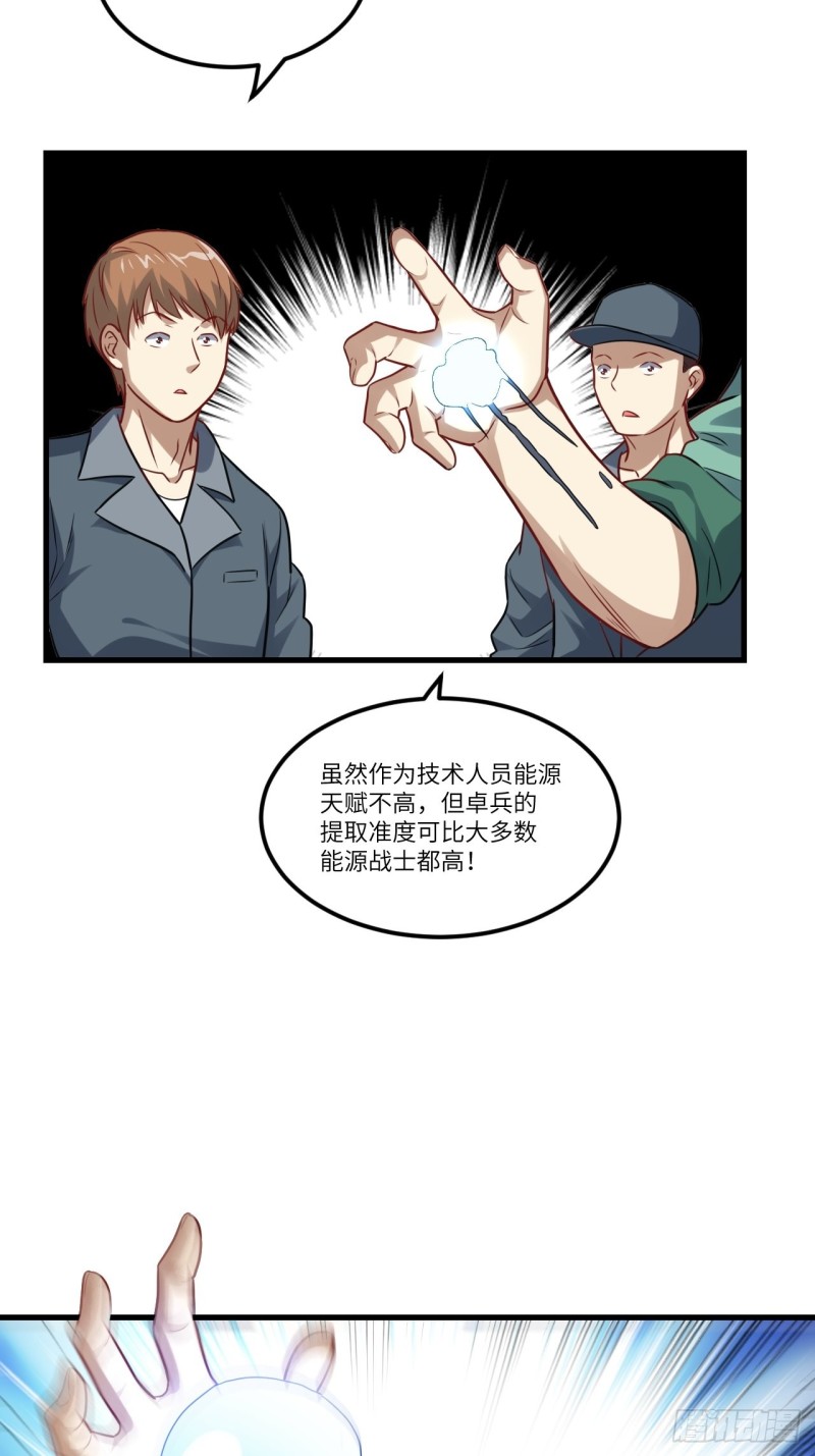 095这、这人是个妖怪啊！10