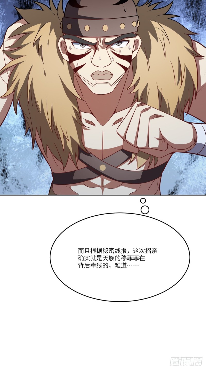 108吾乃七公主！49