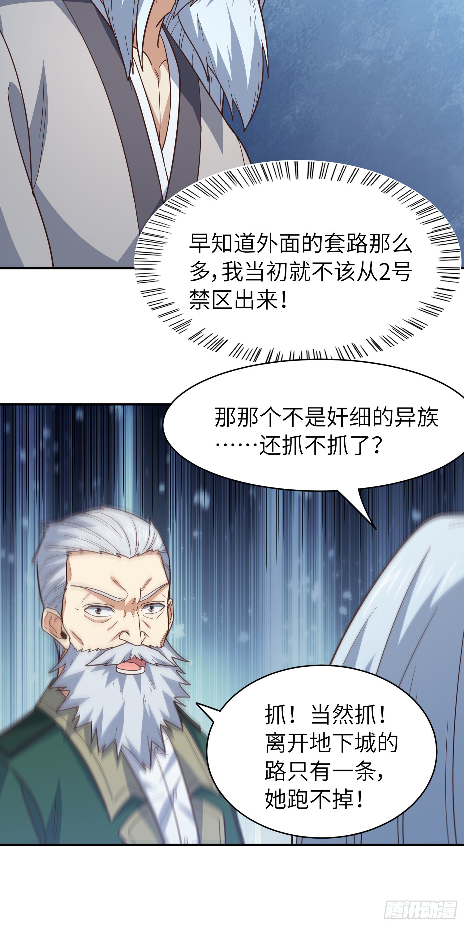 227 破城10