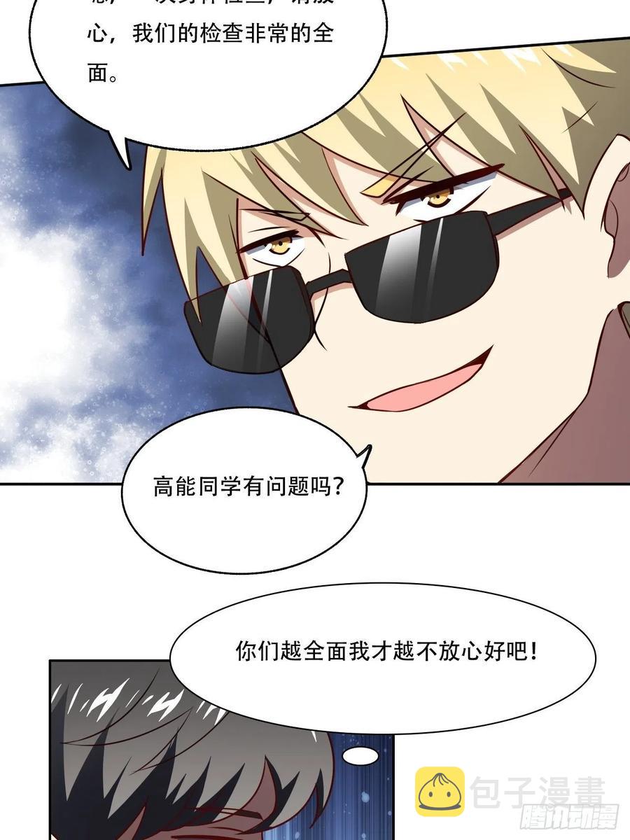 164龙榜通告14