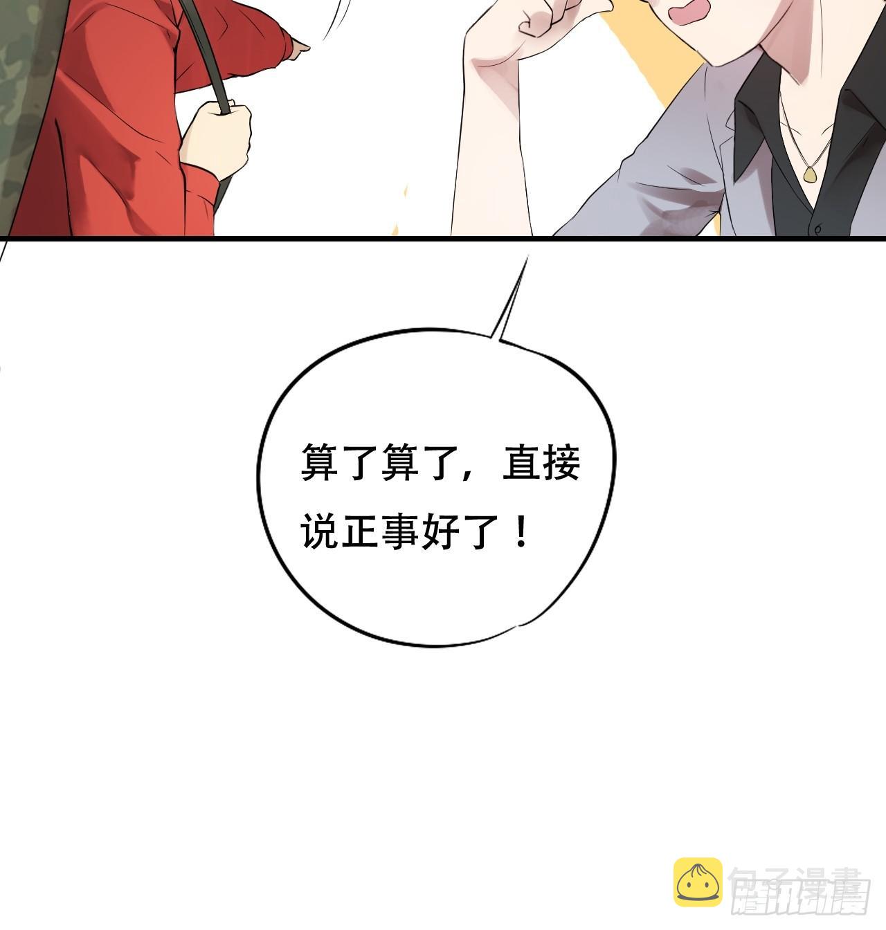 003背锅侠36